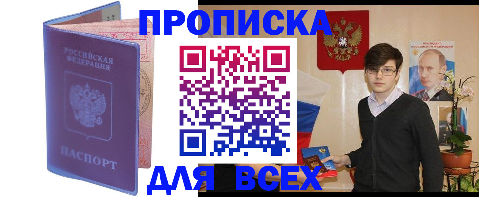 прописка для кредита в Урюпинске