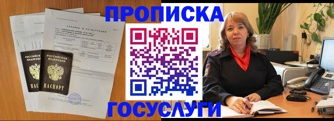 временная регистрация собственник в Урюпинске