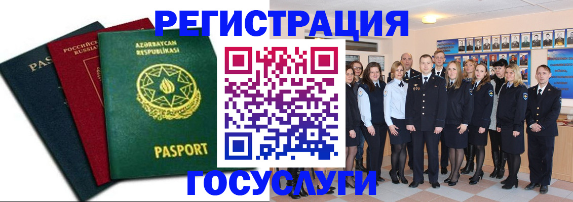 прописка в квартире в Урюпинске